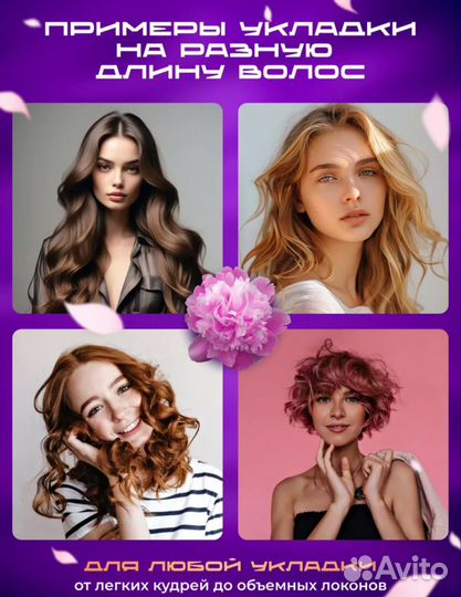 Плойка для волос локонов автоматическая