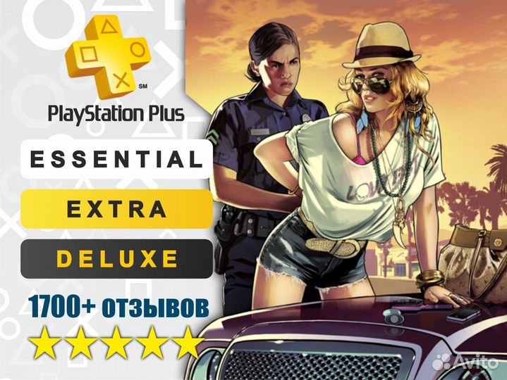 Подписка PS Plus 3 месяца / PS4 / PS5