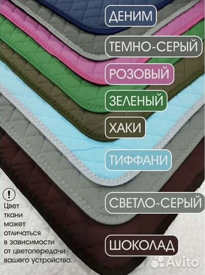 Многоразовые впитывающие непромокаемые пеленки