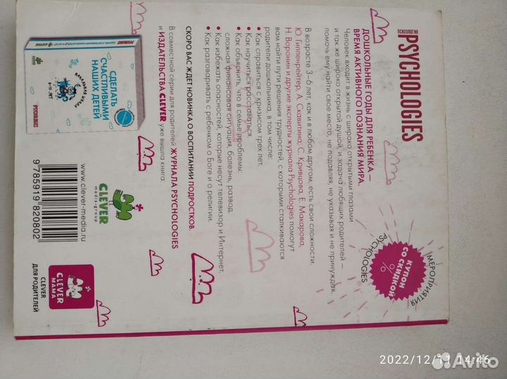 Сделать счастливыми наших детей 3-6 лет