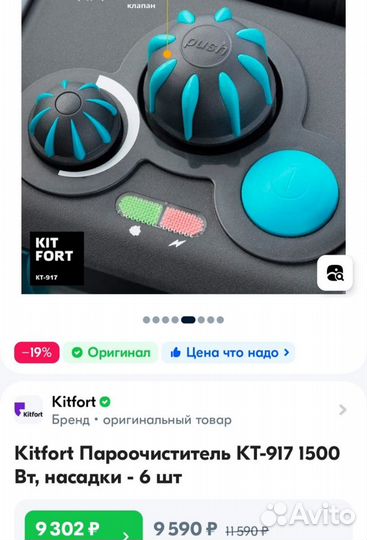Пароочиститель kitfort Кт-917