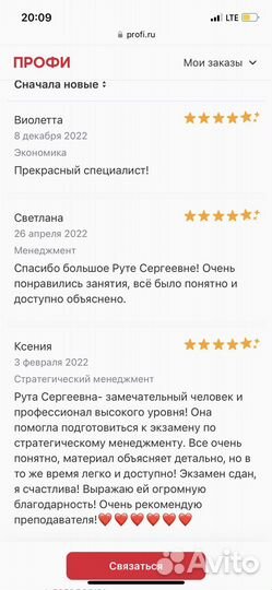 Репетитор по экономике, менеджменту, математике