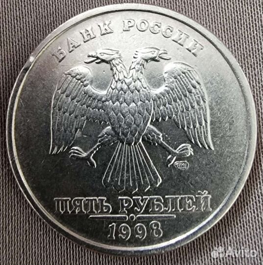 Продается монета 5 рублей 1998 года