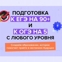Репетитор по русскому языку ОГЭ/ЕГЭ, Кемерово