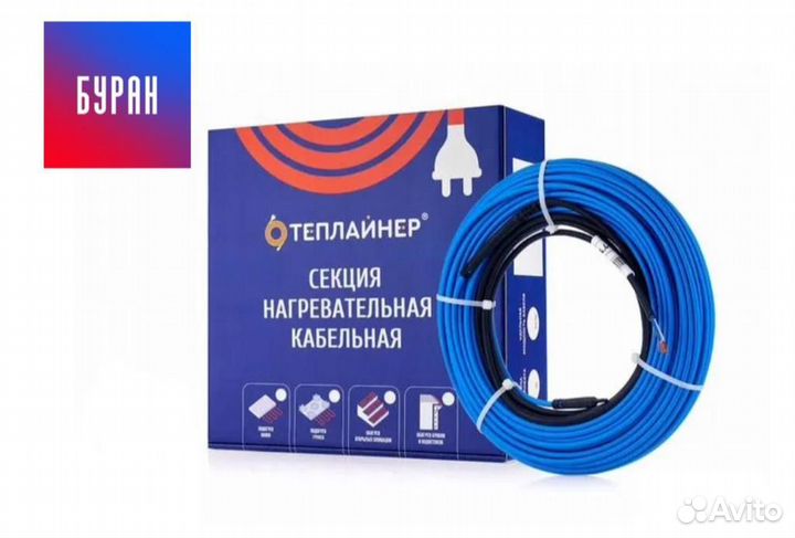 Теплый пол (50 м) доставка