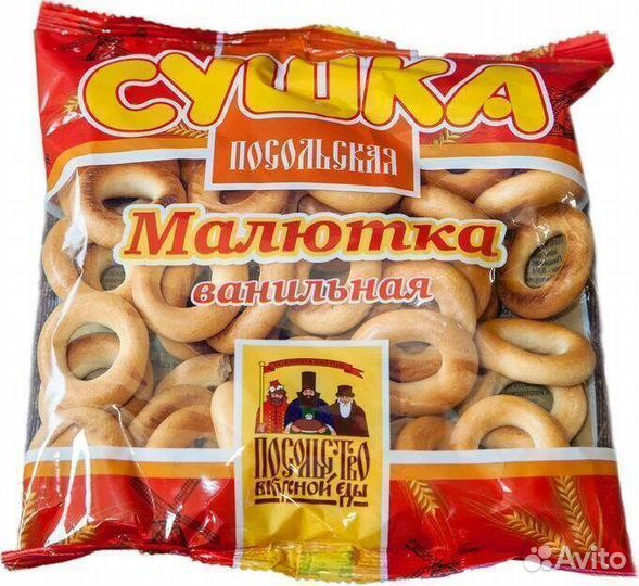 Опт - Сушки Посольские Малютка с Ванилью 200г
