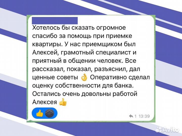 Технадзор ремонта и строительства квартир и домов