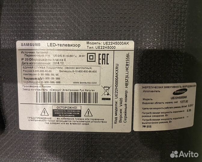 Бу телевизор samsung