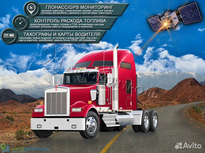 Установка Глонасс, GPS блоков для автотранспотра