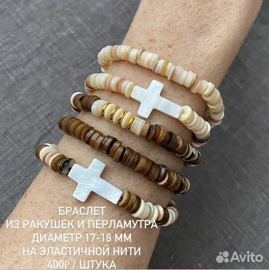 Браслеты из натуральных камней