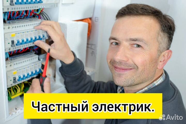 Электрик, устранение неполадок