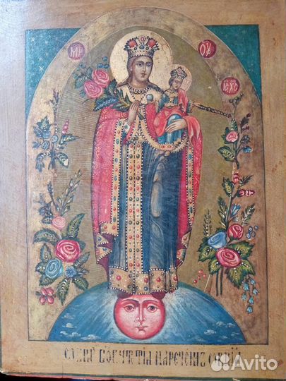 Икона Благодатное Небо