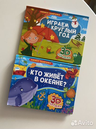 Книжки 3Д