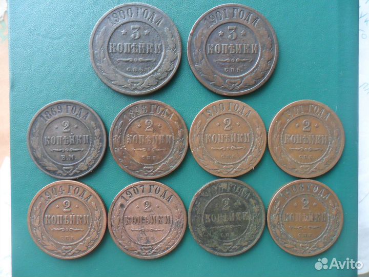 3, 2 копейки