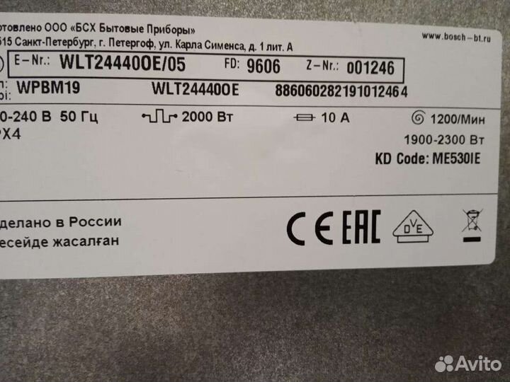 Стиральная машина бу bosch 7 кг