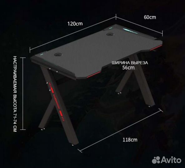 Компьютерный игровой геймерский стол ргб RGB