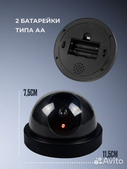 Муляж купольной камеры с мигающим светодиодом