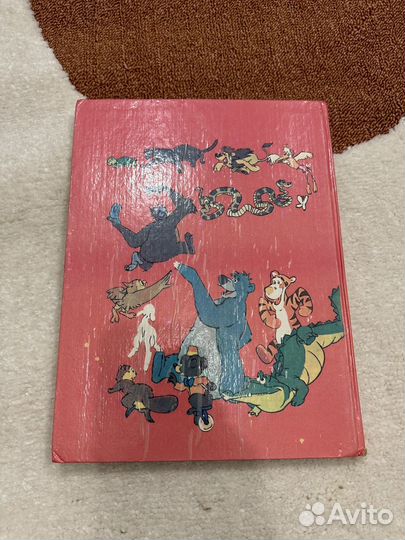 Большой словарь дисней