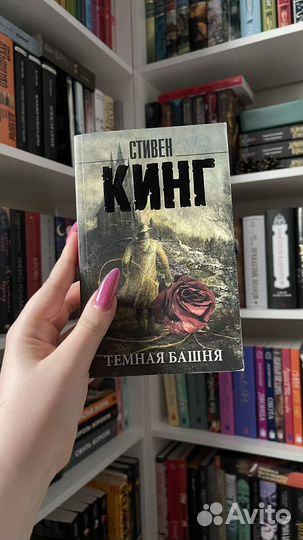 Книги Стивен Кинг 11/22/65 Темная Башня