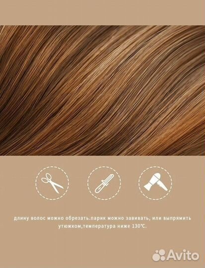 Парик женский