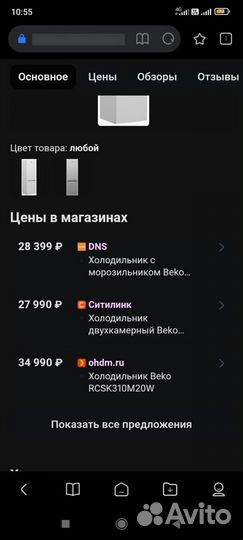 Холодильник новый