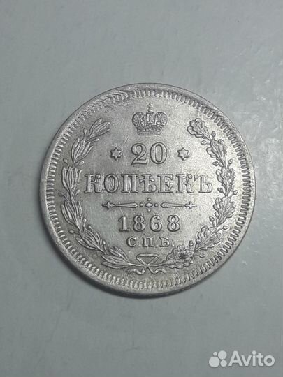 20 копеек
