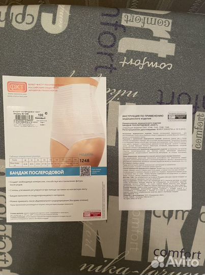 Бандаж послеродовой, фэст ортопедический