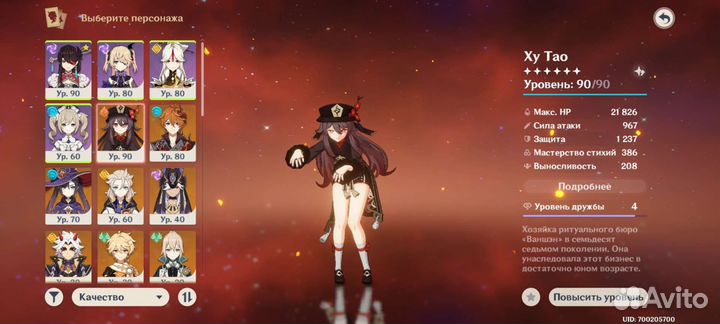 Genshin impact фигурка