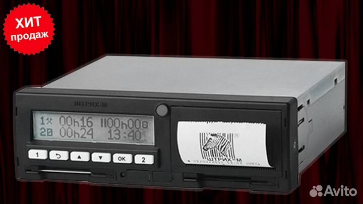 Тахограф любой конфигурации с скзи (нкм).Под ключ