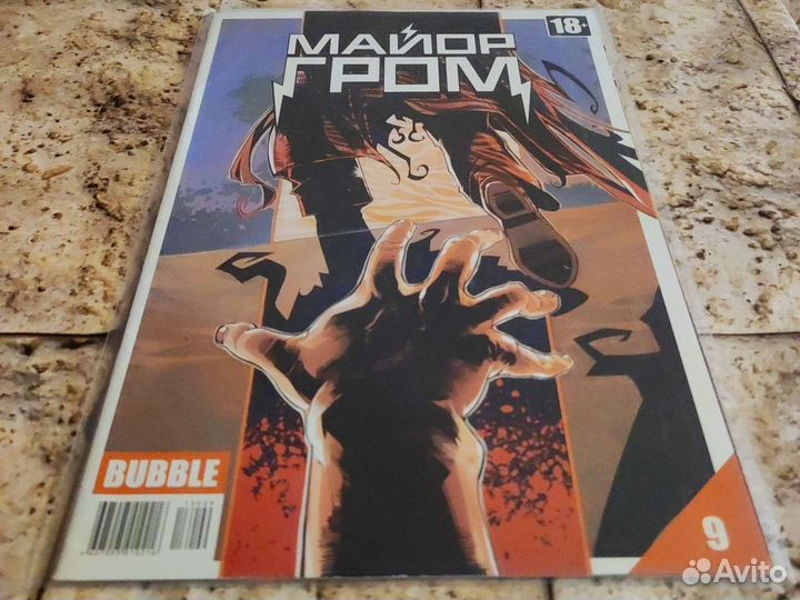 Сингл. Майор Гром #9 с автографом