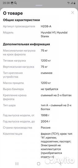 Фаркоп на hyundai starex