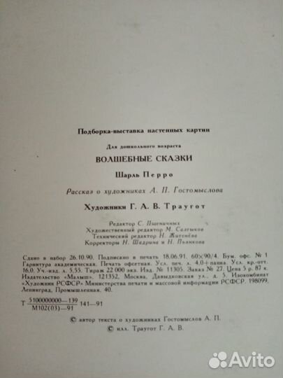 Подборка-выставка настенных картин СССР