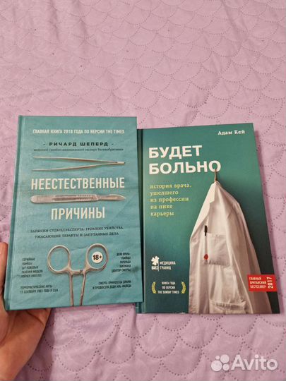 Адам Кей -будет больно Ричард Шеперд