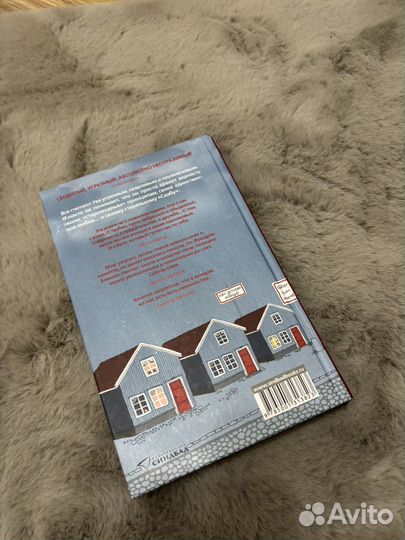 Вторая жизнь уве