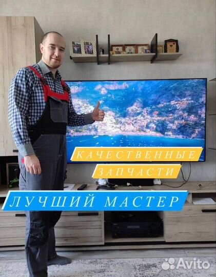 Ремонт телевизоров компьютеров ноутбуков