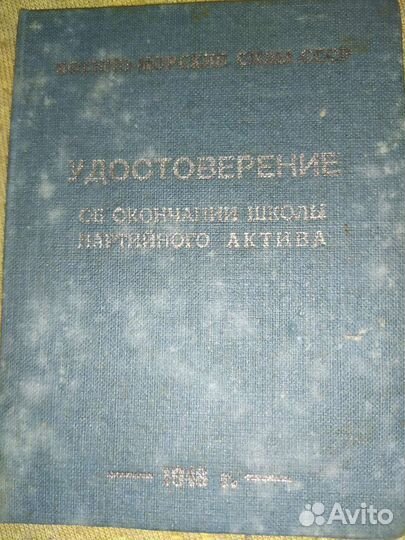 Документы СССР