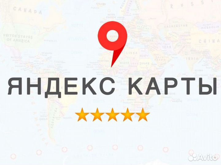 Управление репутацтей Яндекс карты 2GIS serm/ORM