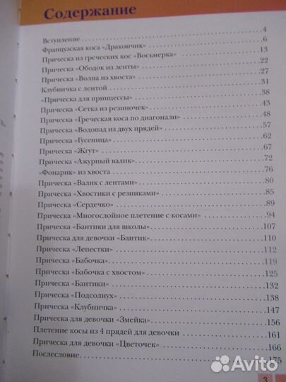 Новая книга 