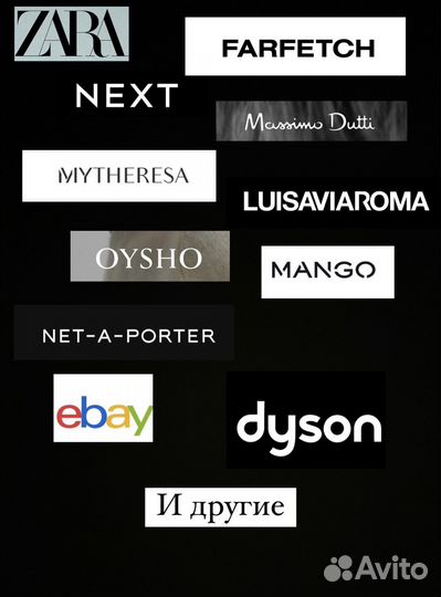 Услуги байера из Казахстана