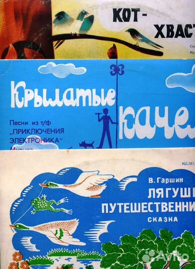 Записи для детей на виниле: LP, 10”, EP, flexi-1