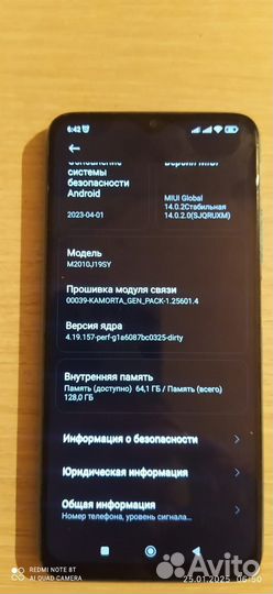 Xiaomi Redmi 9T, 6/128 ГБ