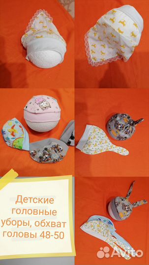 Детские вещи