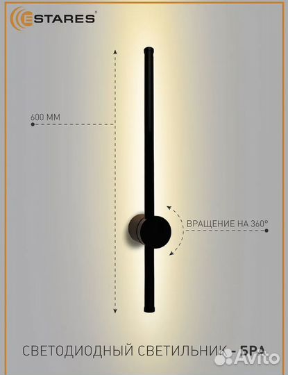 Светильник настенный бу