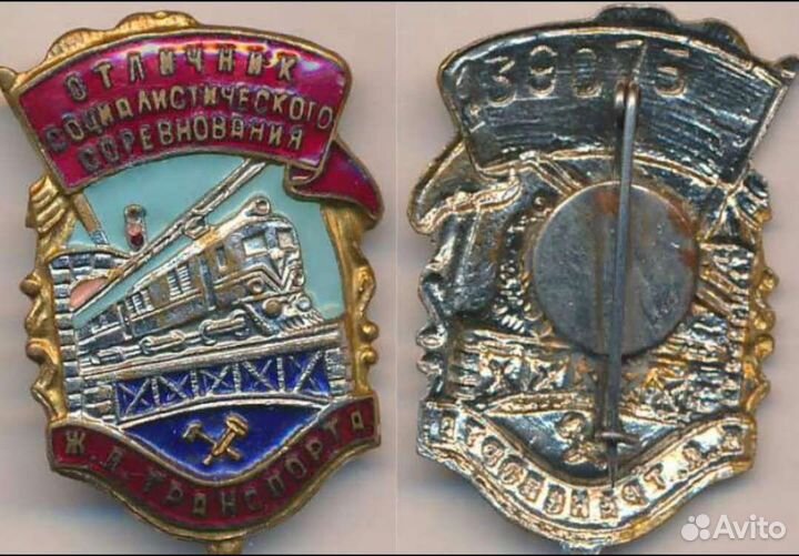 Тяжелые знаки СССР