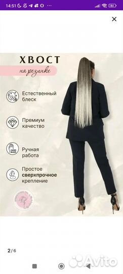 Хвост из канекалона