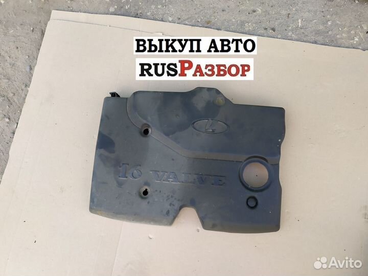Накладка клапанной крышки Лада Приора