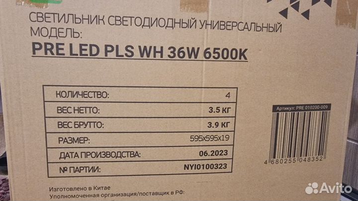 Светильник потолочный led philips