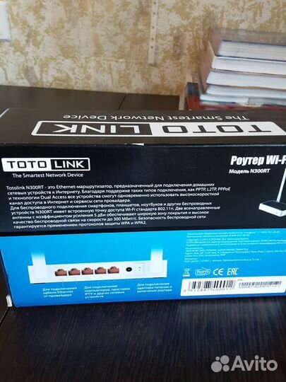 Продам роутер