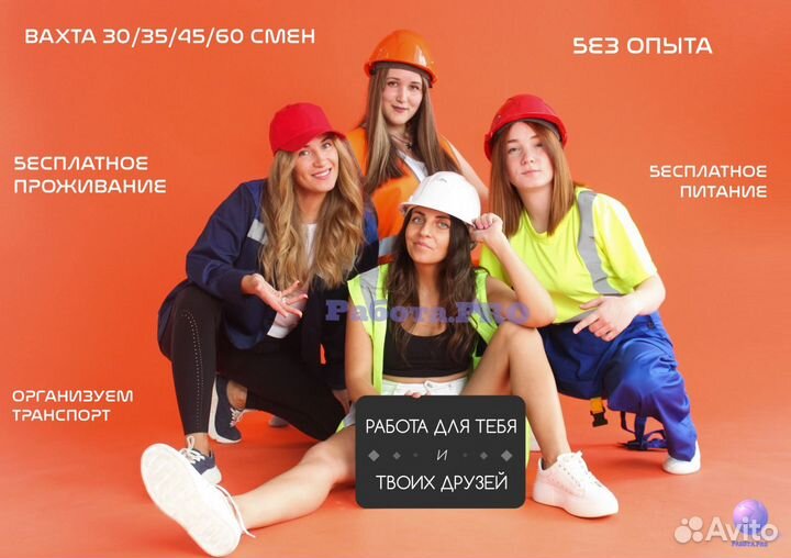 Упаковщик. Вахта с питанием и проживанием