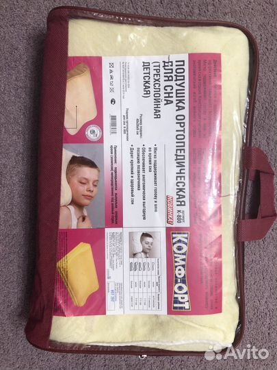 Подушка ортопедическая